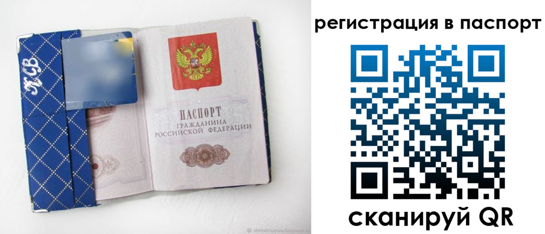 прописка для работы в Кореновске