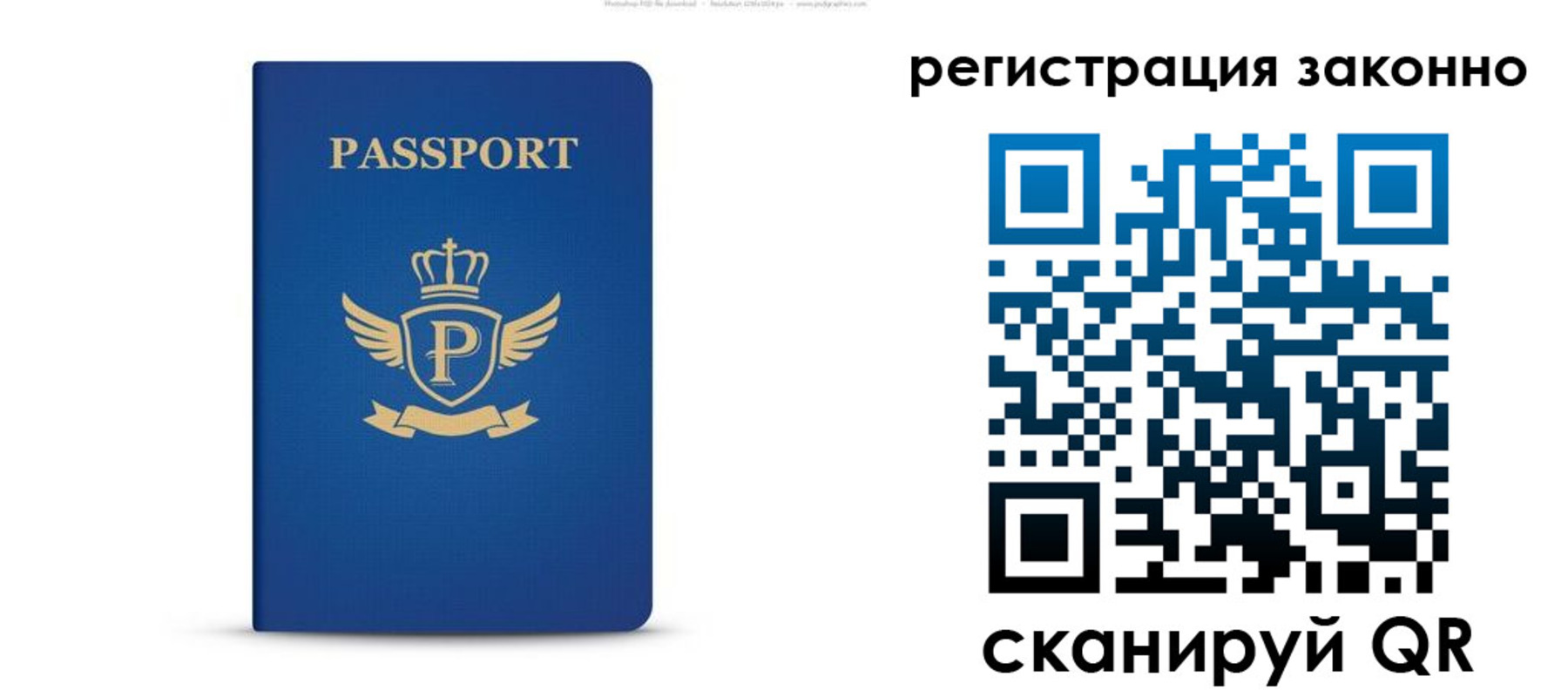 временная регистрация адрес в Кореновске