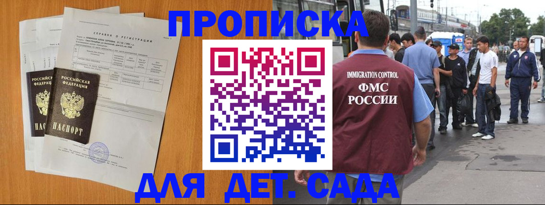 временная регистрация надежно в Кореновске
