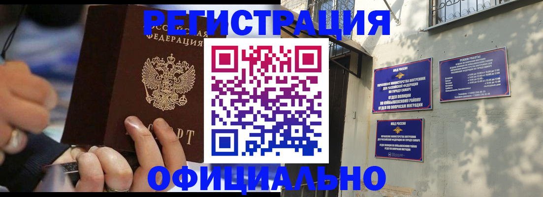 временная регистрация поиск в Кореновске