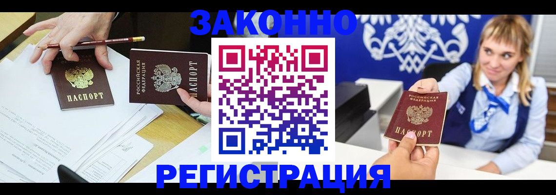 найти адрес прописки в Кореновске