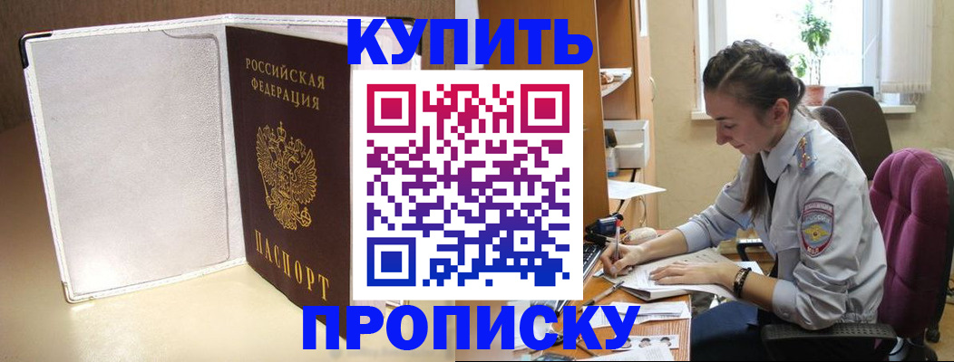 миграционный учет в Кореновске