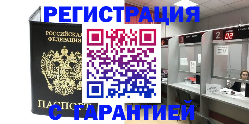 временная регистрация в Кореновске