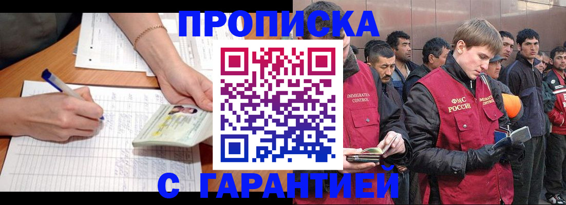 регистрация в Кореновске