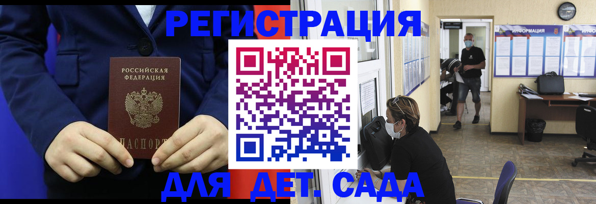 регистрация для школы в Кореновске